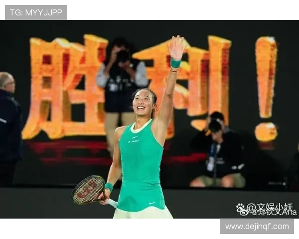 郑钦文第五谷爱凌第四引领新风潮